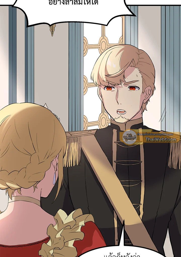 The Sweet Life of a Reincarnation Pro ตอนที่ 8 36