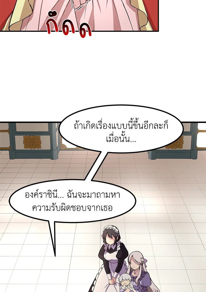 The Sweet Life of a Reincarnation Pro ตอนที่ 8 39
