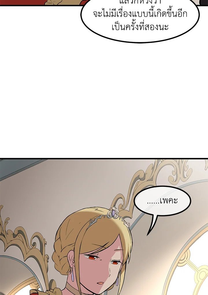 The Sweet Life of a Reincarnation Pro ตอนที่ 8 37