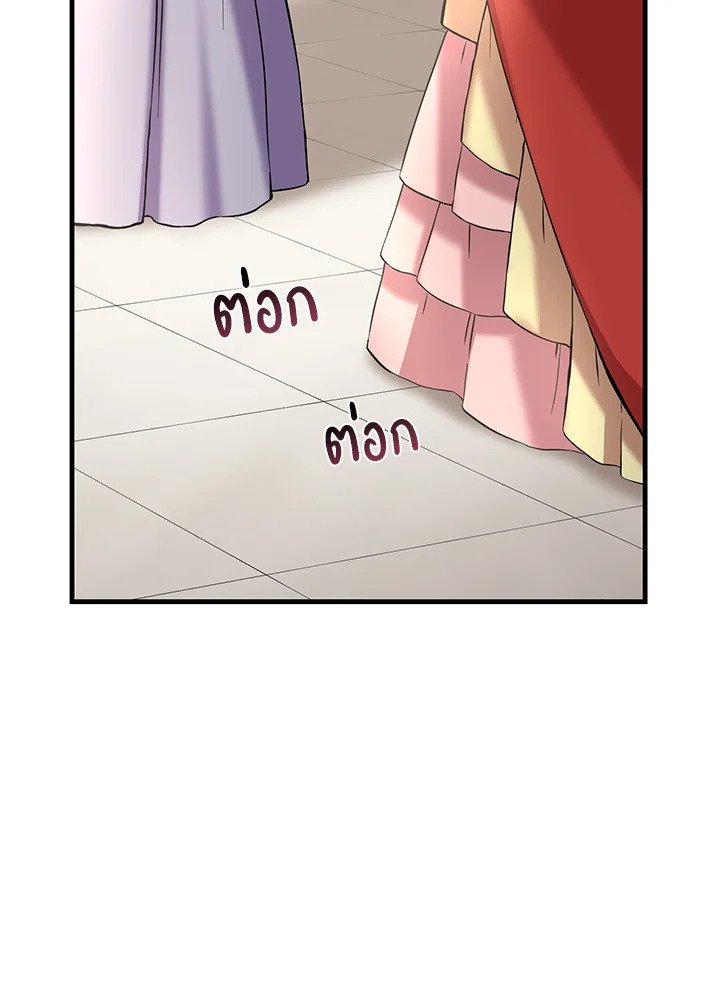 The Sweet Life of a Reincarnation Pro ตอนที่ 8 43