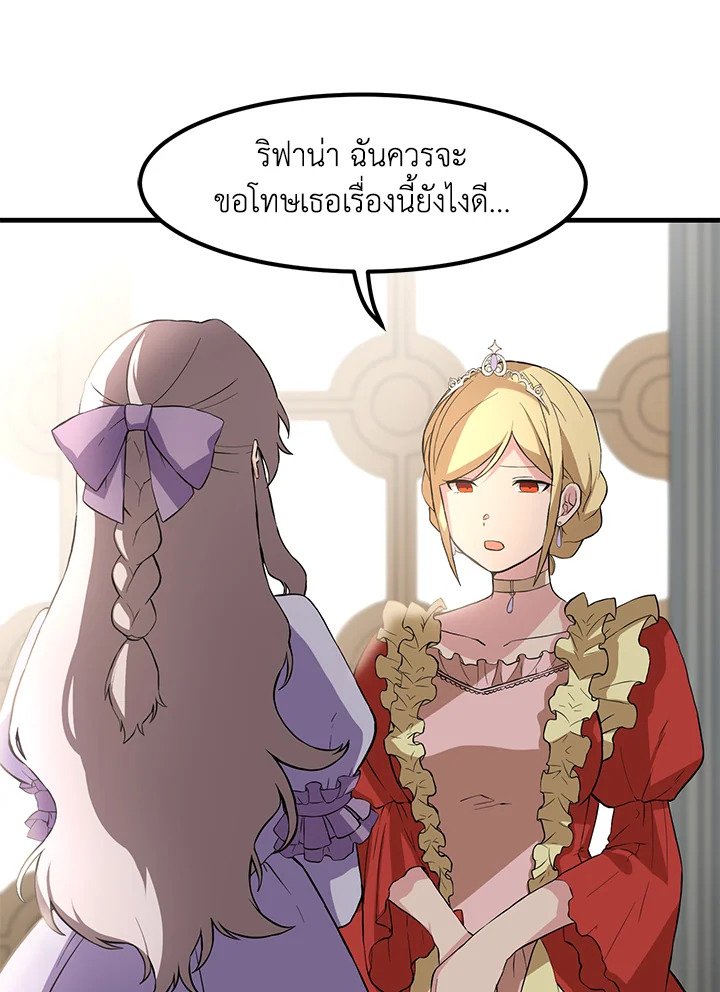 The Sweet Life of a Reincarnation Pro ตอนที่ 8 44