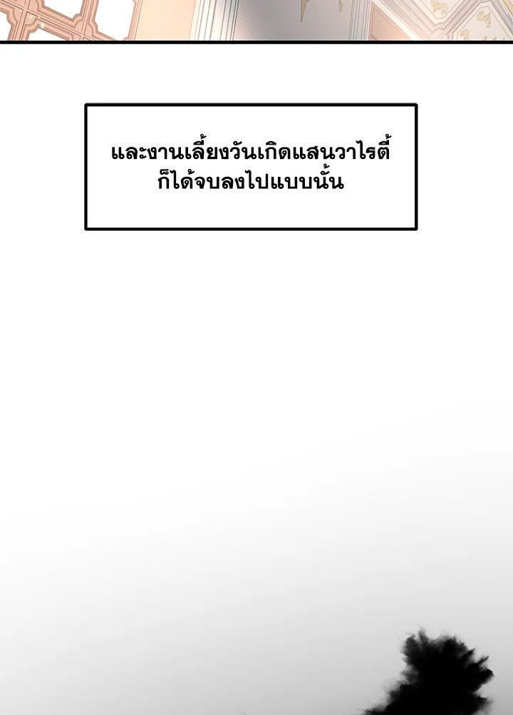The Sweet Life of a Reincarnation Pro ตอนที่ 8 55