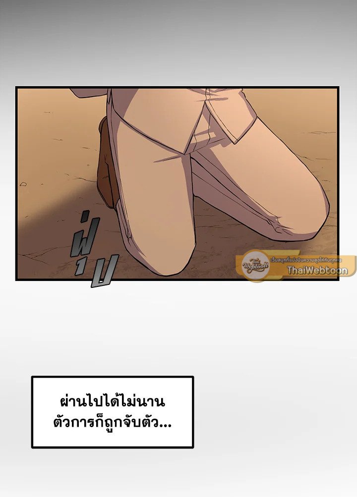 The Sweet Life of a Reincarnation Pro ตอนที่ 8 57