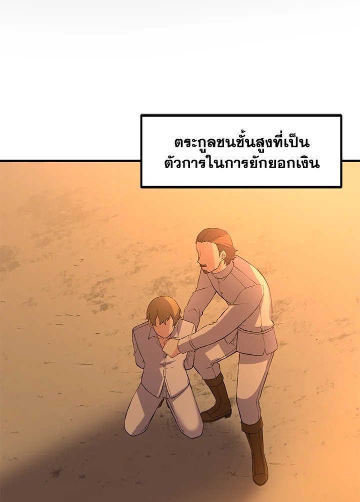 The Sweet Life of a Reincarnation Pro ตอนที่ 8 58