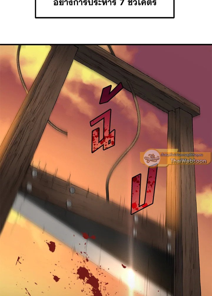 The Sweet Life of a Reincarnation Pro ตอนที่ 8 61