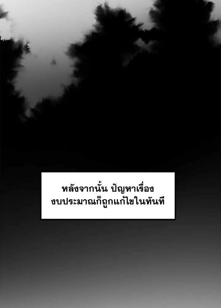The Sweet Life of a Reincarnation Pro ตอนที่ 8 56