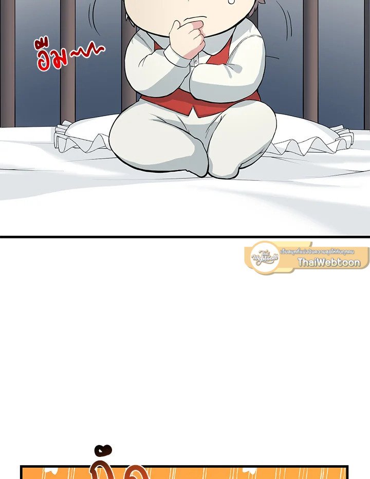 The Sweet Life of a Reincarnation Pro ตอนที่ 8 71