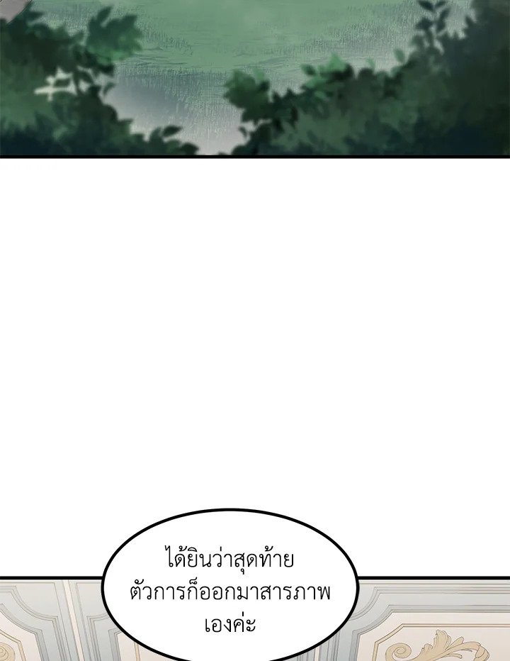 The Sweet Life of a Reincarnation Pro ตอนที่ 8 65
