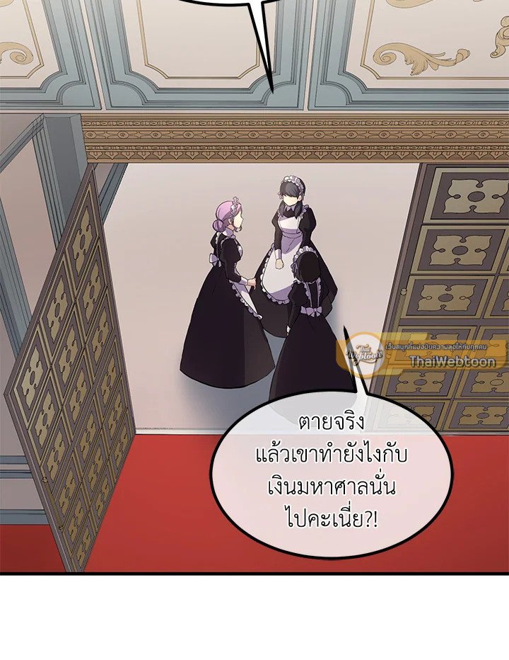 The Sweet Life of a Reincarnation Pro ตอนที่ 8 66