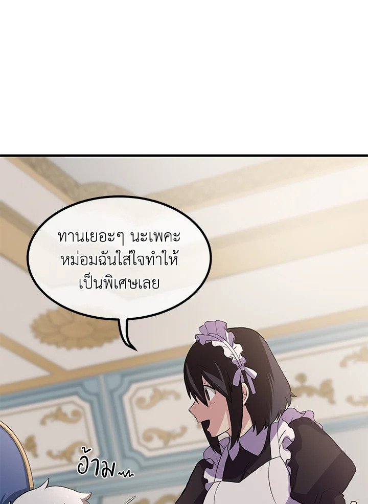 The Sweet Life of a Reincarnation Pro ตอนที่ 8 78