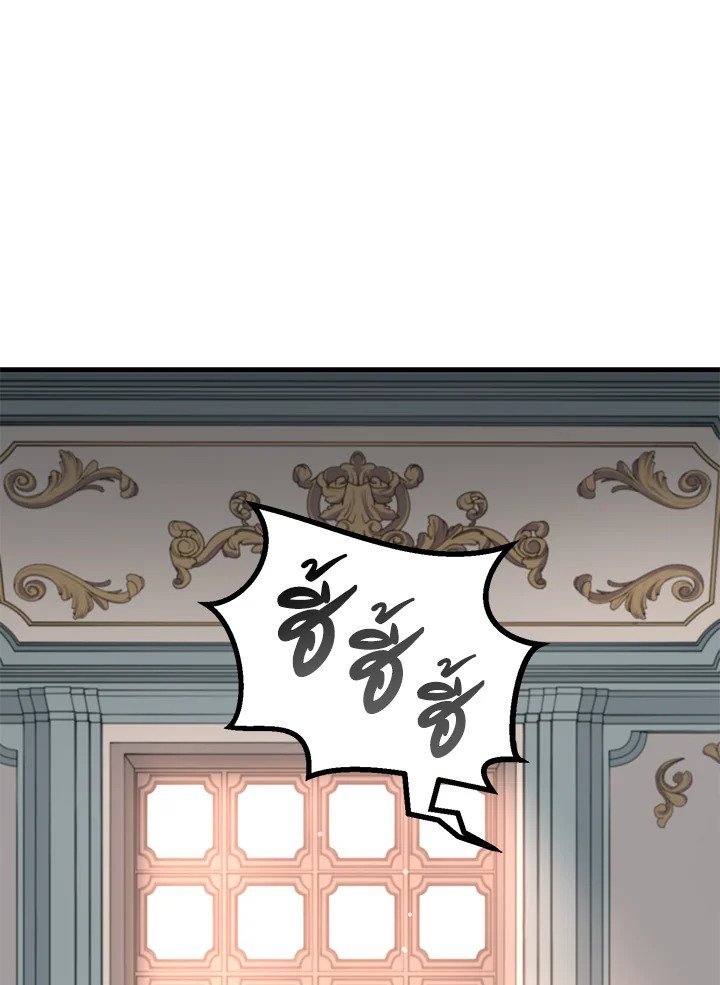 The Sweet Life of a Reincarnation Pro ตอนที่ 8 84