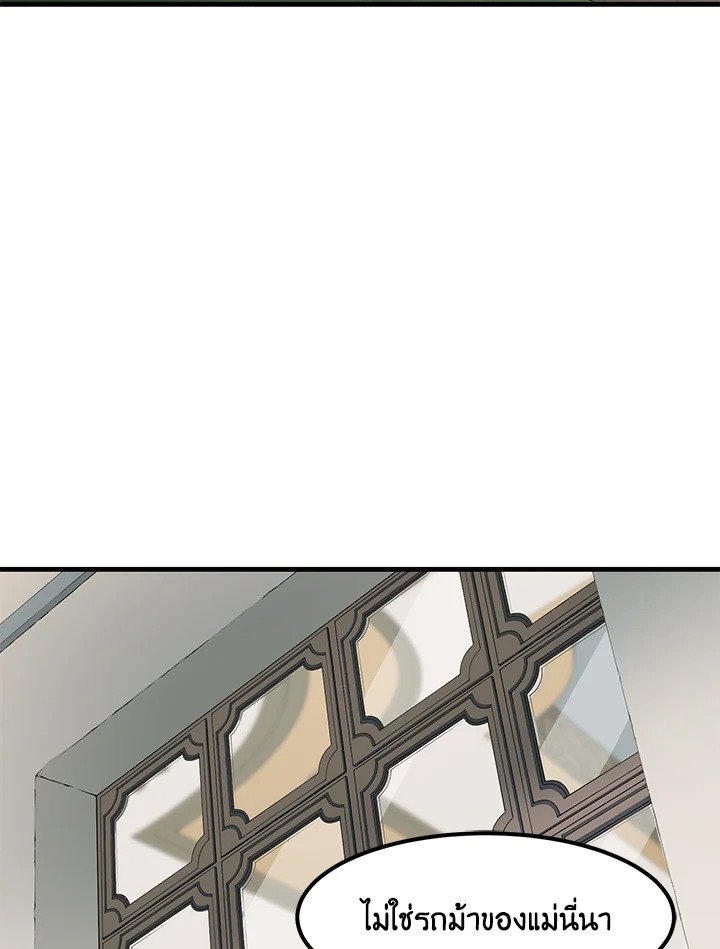 The Sweet Life of a Reincarnation Pro ตอนที่ 8 90