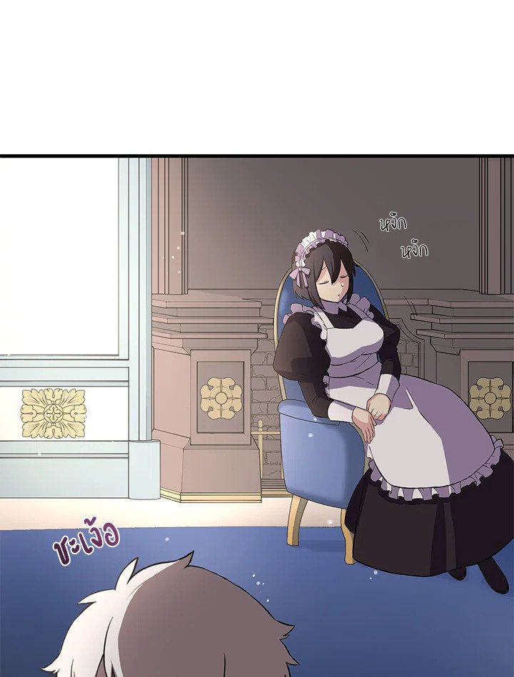 The Sweet Life of a Reincarnation Pro ตอนที่ 8 87