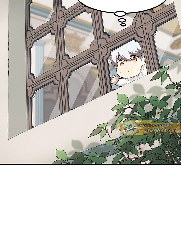 The Sweet Life of a Reincarnation Pro ตอนที่ 8 91