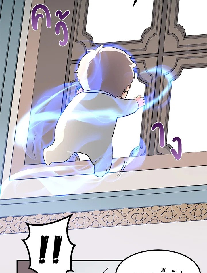 The Sweet Life of a Reincarnation Pro ตอนที่ 8 94