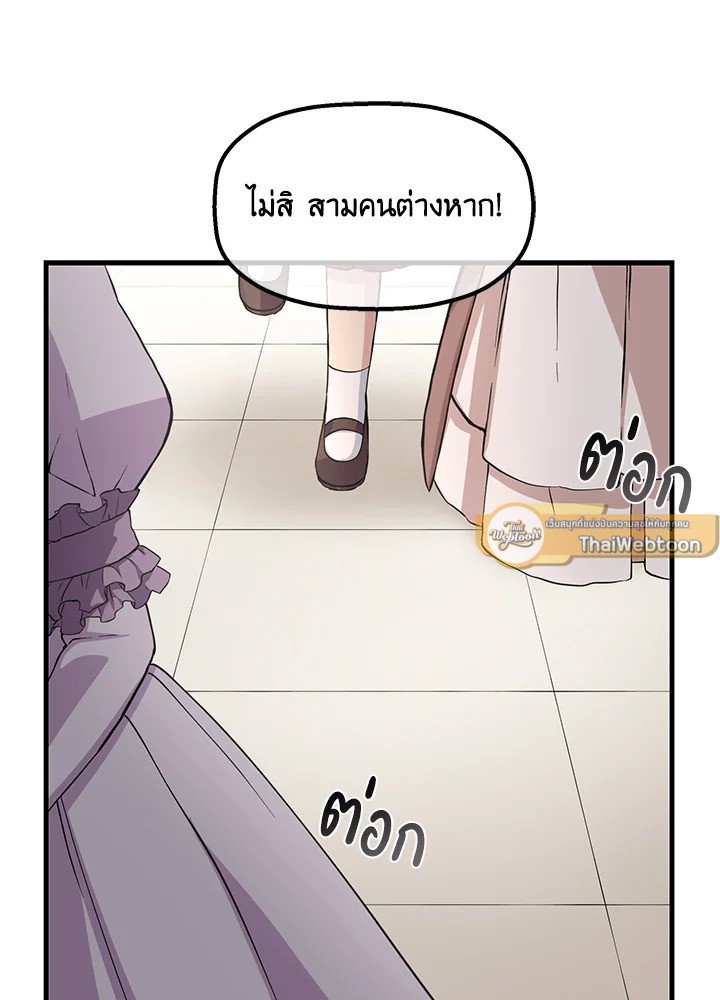The Sweet Life of a Reincarnation Pro ตอนที่ 8 96