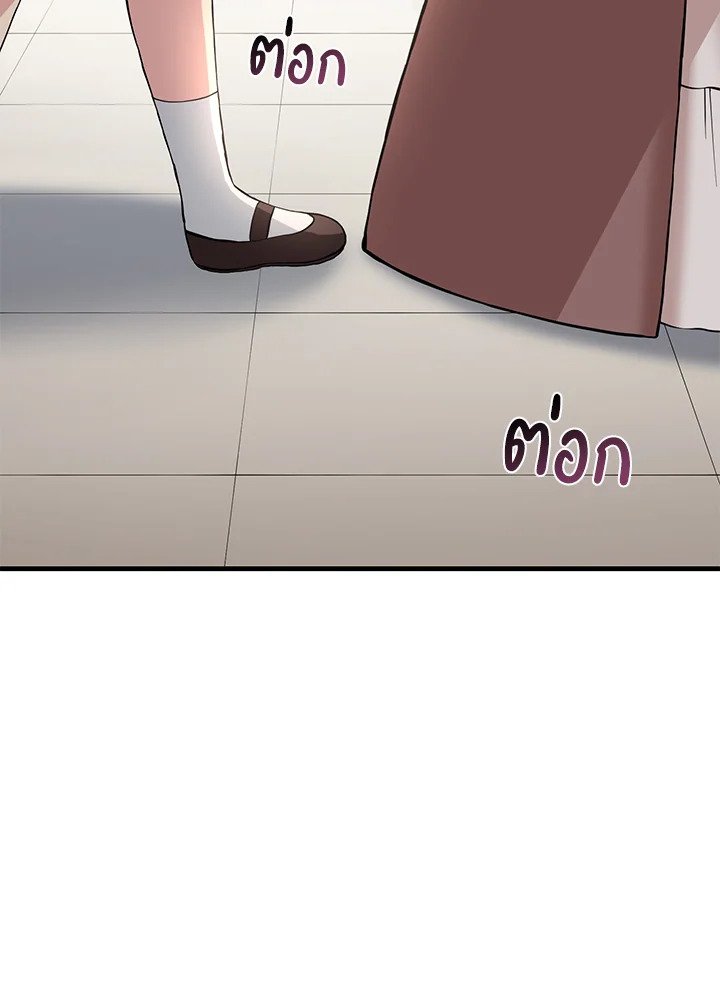 The Sweet Life of a Reincarnation Pro ตอนที่ 8 99
