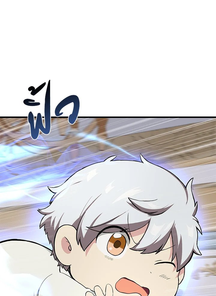 The Sweet Life of a Reincarnation Pro ตอนที่ 8 105