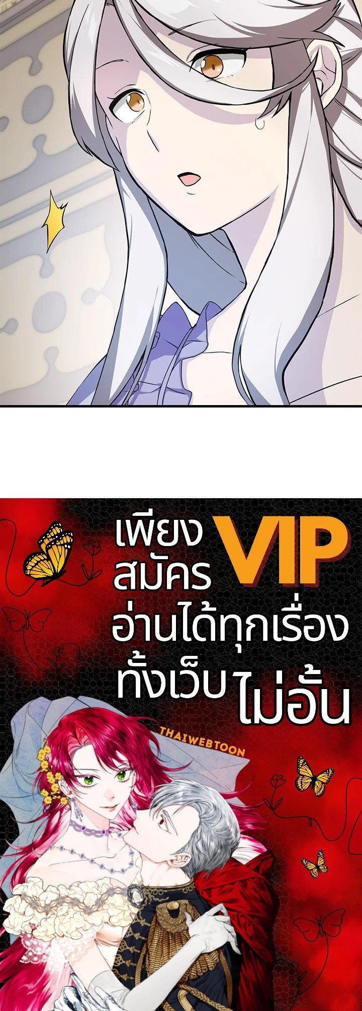 The Sweet Life of a Reincarnation Pro ตอนที่ 8 110