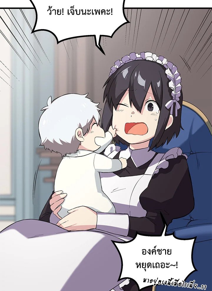 The Sweet Life of a Reincarnation Pro ตอนที่ 9 3