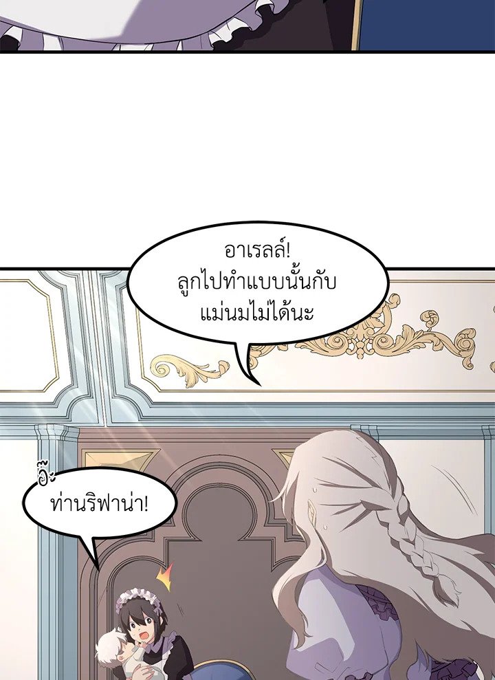 The Sweet Life of a Reincarnation Pro ตอนที่ 9 4