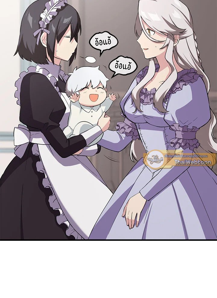 The Sweet Life of a Reincarnation Pro ตอนที่ 9 6
