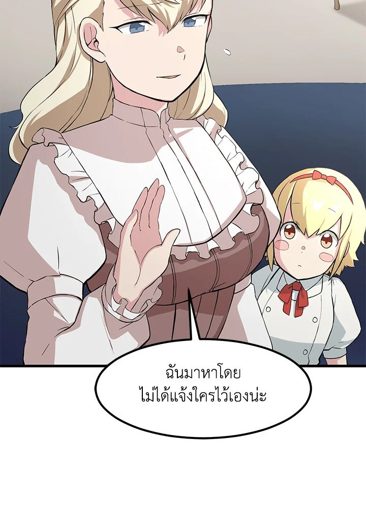 The Sweet Life of a Reincarnation Pro ตอนที่ 9 10