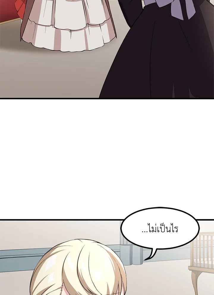 The Sweet Life of a Reincarnation Pro ตอนที่ 9 9