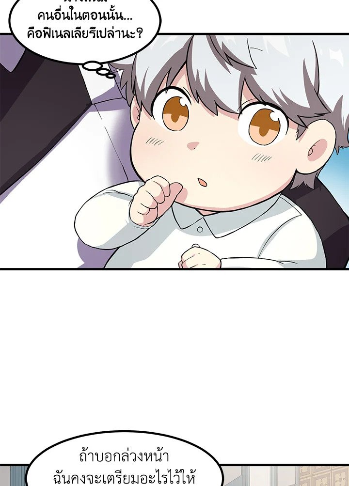 The Sweet Life of a Reincarnation Pro ตอนที่ 9 12
