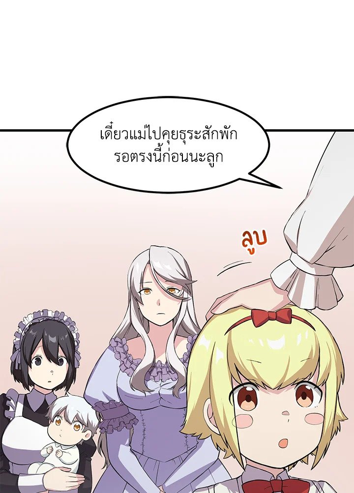 The Sweet Life of a Reincarnation Pro ตอนที่ 9 14