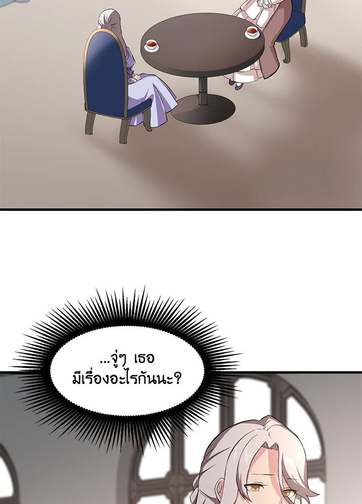 The Sweet Life of a Reincarnation Pro ตอนที่ 9 18