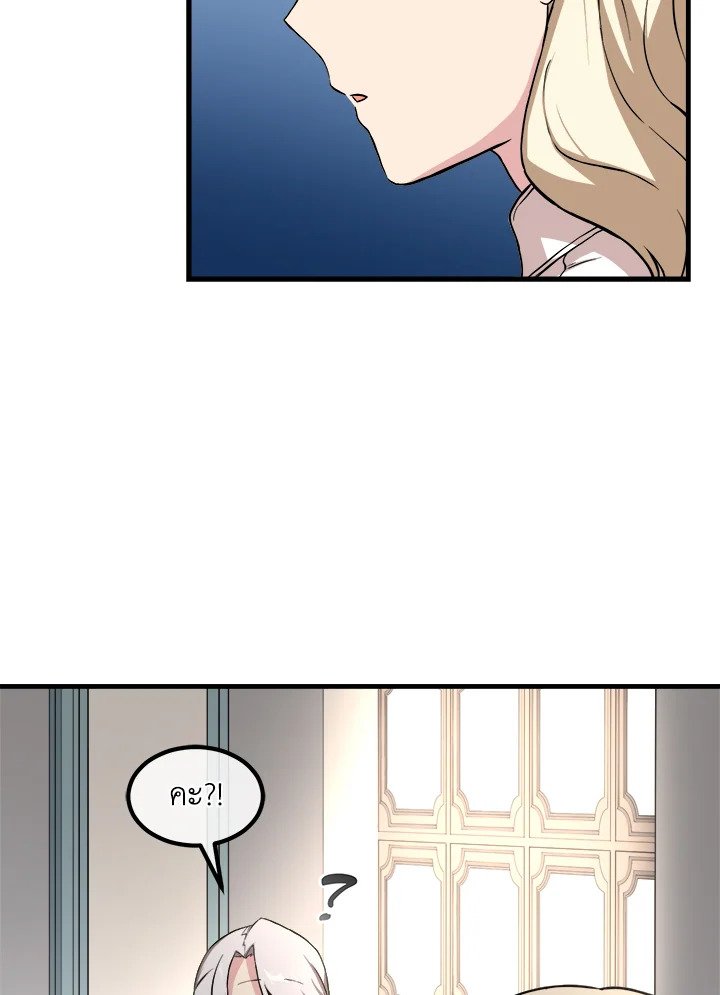 The Sweet Life of a Reincarnation Pro ตอนที่ 9 24