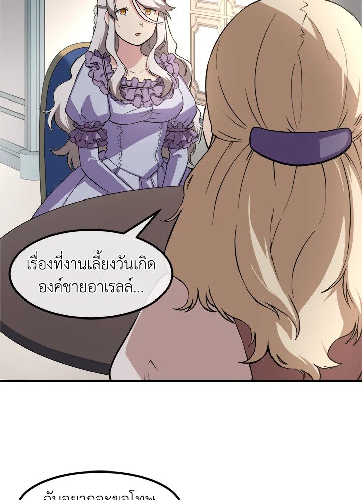 The Sweet Life of a Reincarnation Pro ตอนที่ 9 25