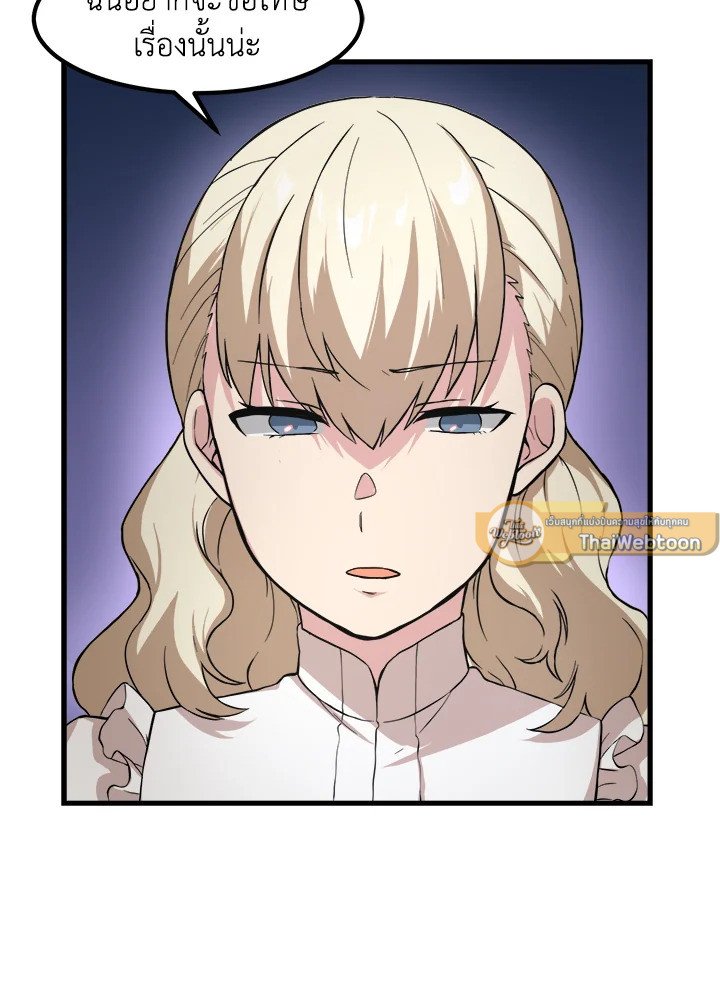 The Sweet Life of a Reincarnation Pro ตอนที่ 9 26