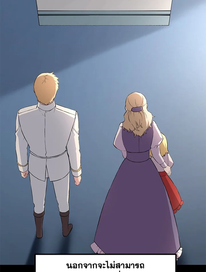 The Sweet Life of a Reincarnation Pro ตอนที่ 9 34