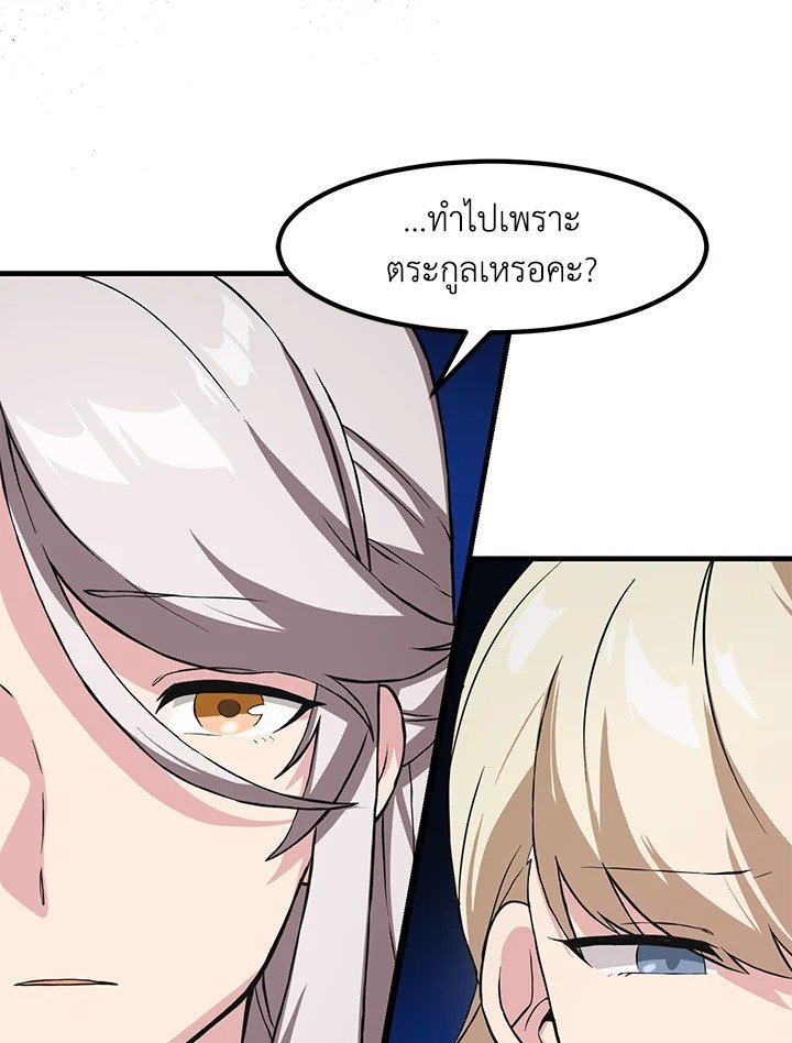 The Sweet Life of a Reincarnation Pro ตอนที่ 9 37