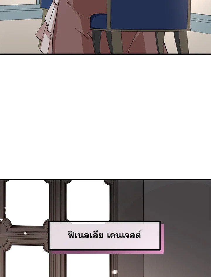 The Sweet Life of a Reincarnation Pro ตอนที่ 9 28