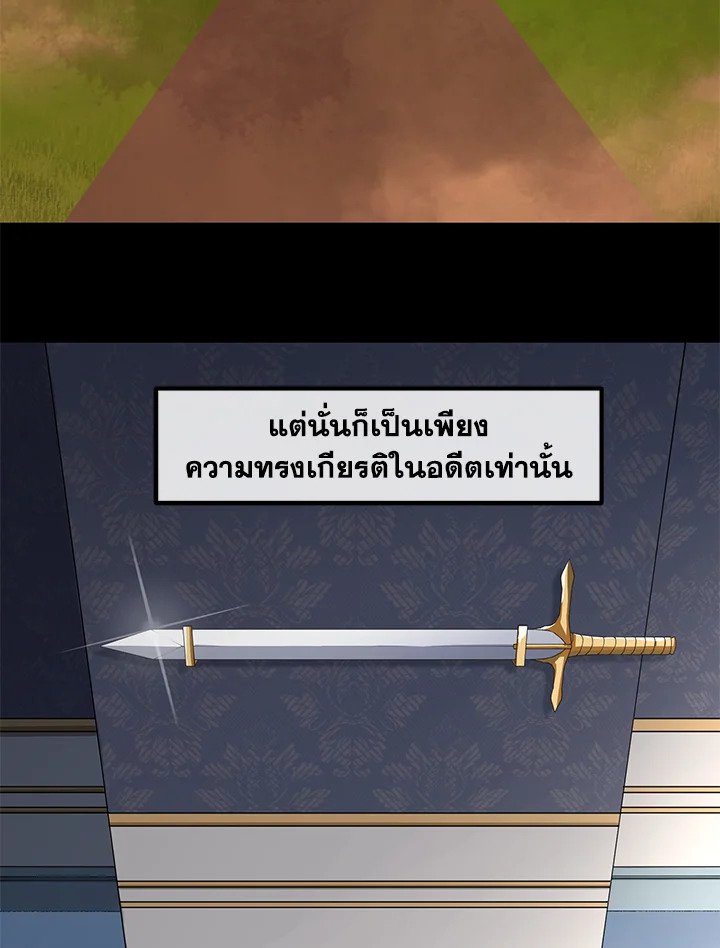 The Sweet Life of a Reincarnation Pro ตอนที่ 9 33