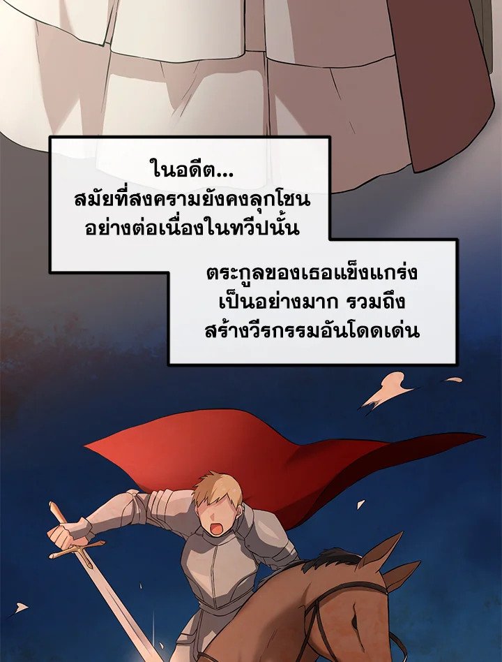 The Sweet Life of a Reincarnation Pro ตอนที่ 9 30