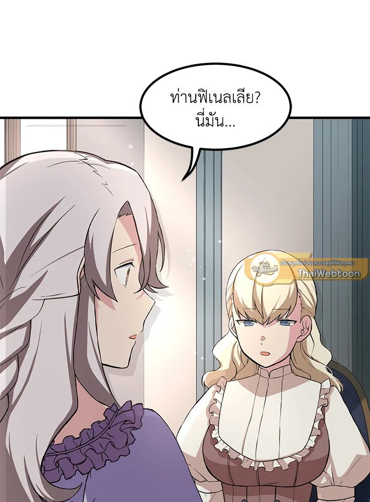 The Sweet Life of a Reincarnation Pro ตอนที่ 9 41