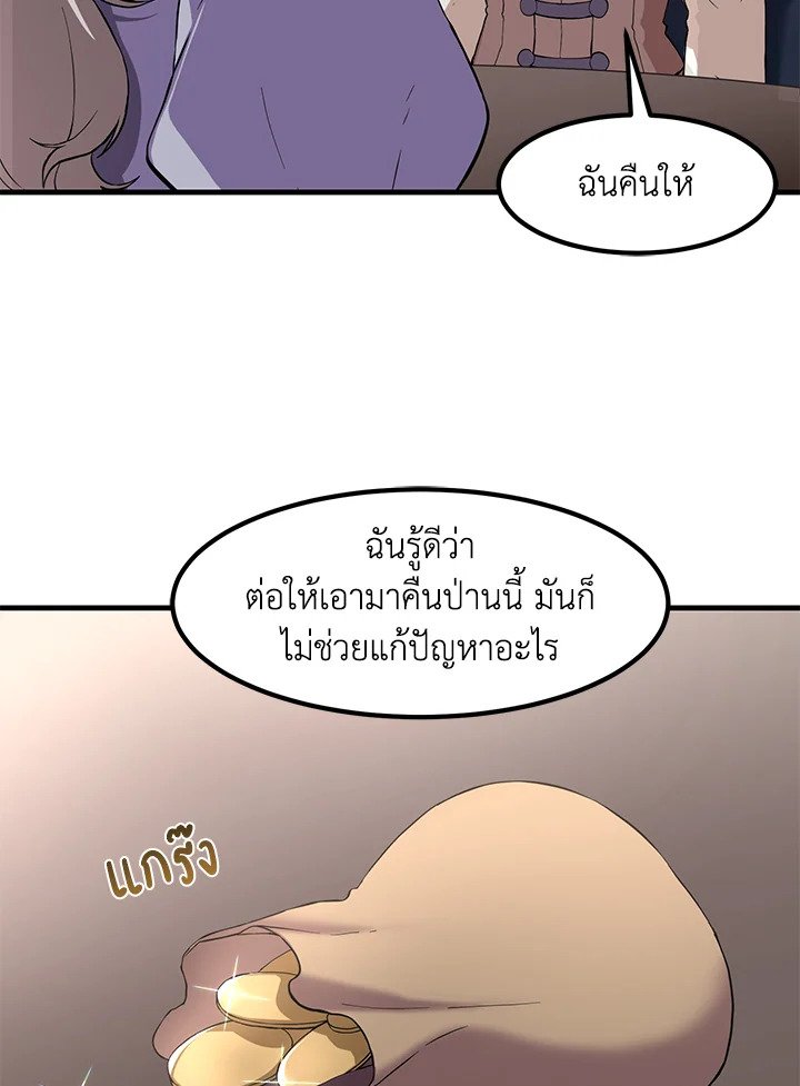 The Sweet Life of a Reincarnation Pro ตอนที่ 9 42