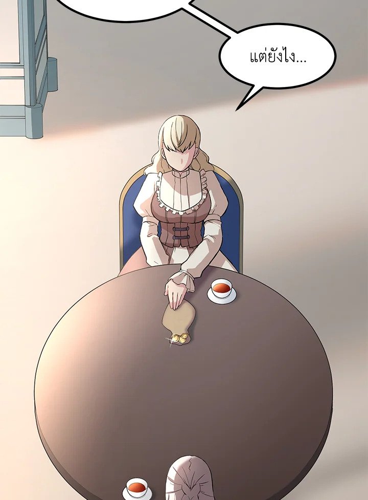The Sweet Life of a Reincarnation Pro ตอนที่ 9 45