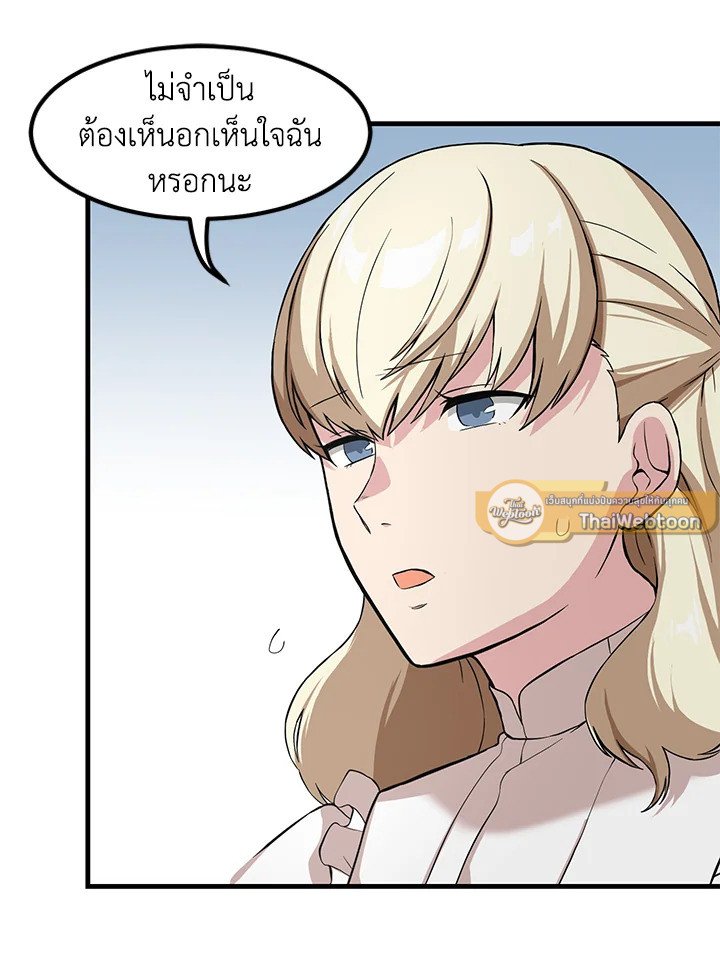 The Sweet Life of a Reincarnation Pro ตอนที่ 9 56