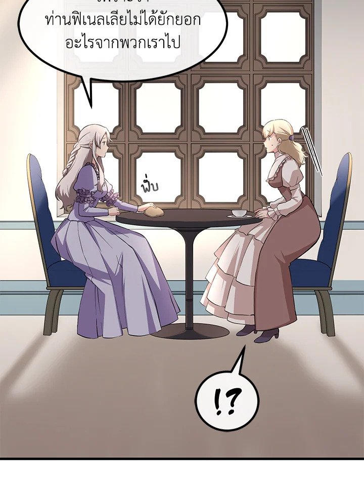 The Sweet Life of a Reincarnation Pro ตอนที่ 9 55
