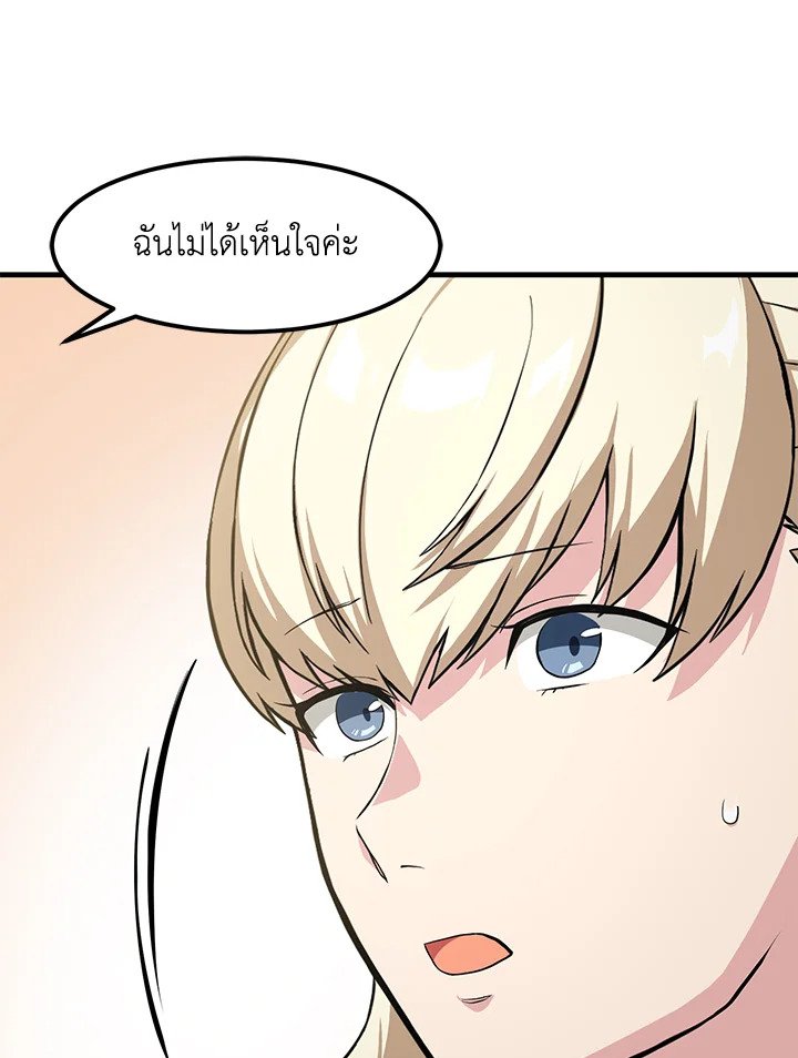 The Sweet Life of a Reincarnation Pro ตอนที่ 9 57