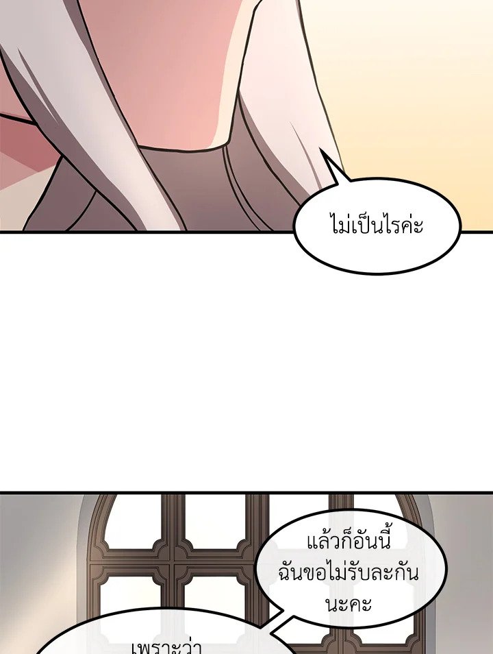 The Sweet Life of a Reincarnation Pro ตอนที่ 9 54