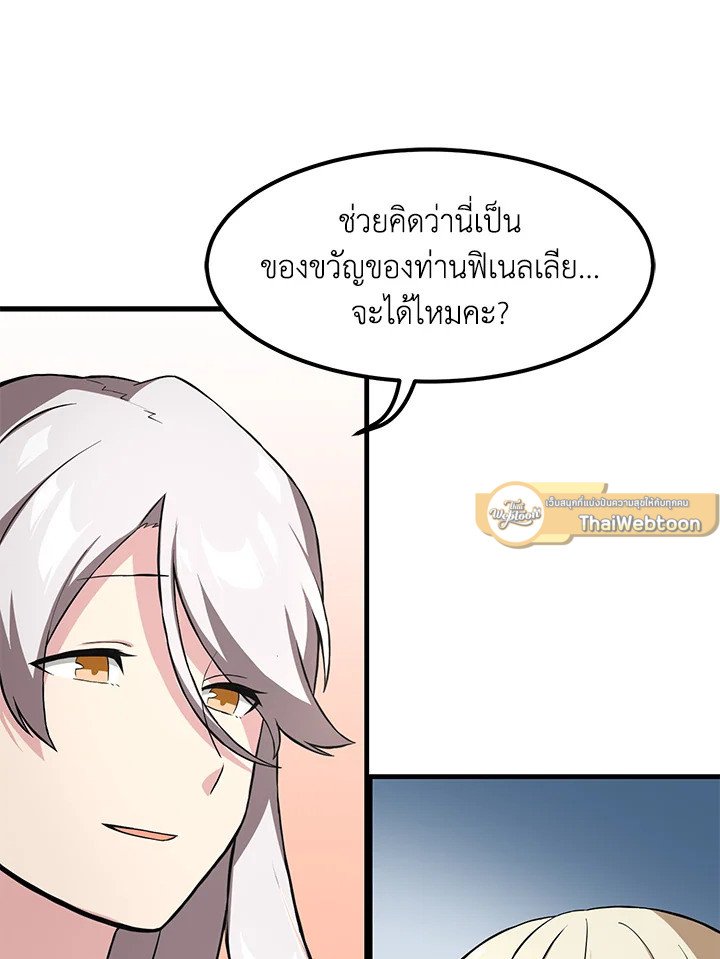 The Sweet Life of a Reincarnation Pro ตอนที่ 9 61