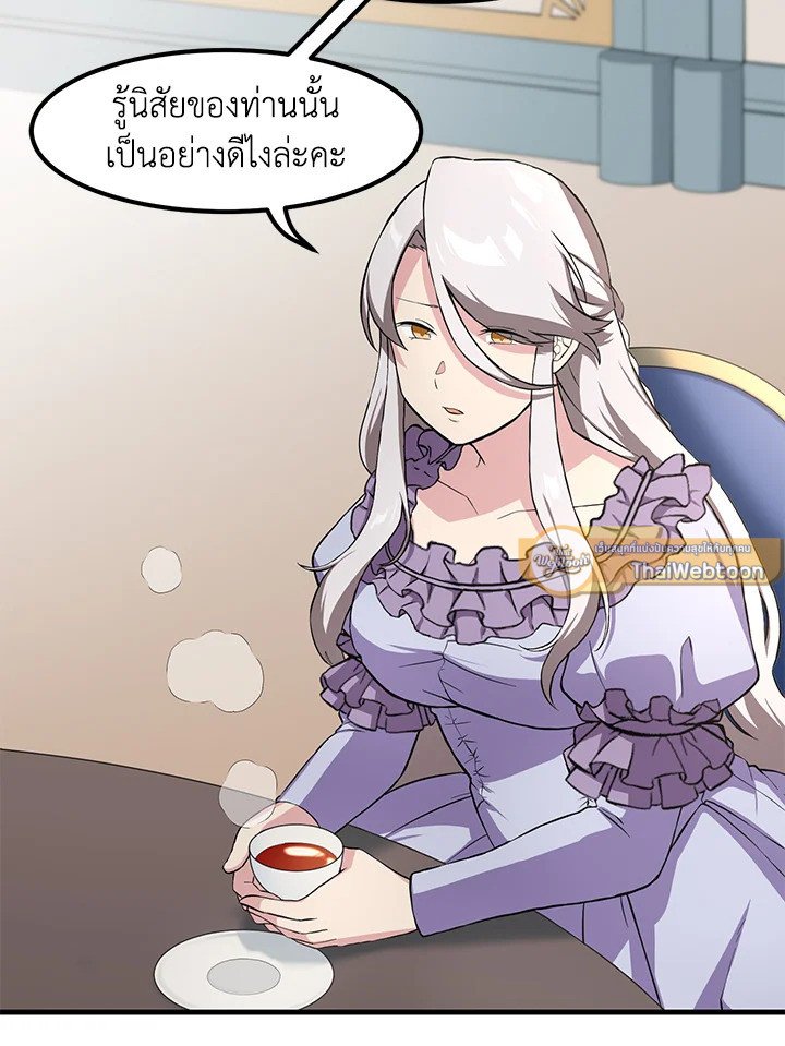 The Sweet Life of a Reincarnation Pro ตอนที่ 9 66