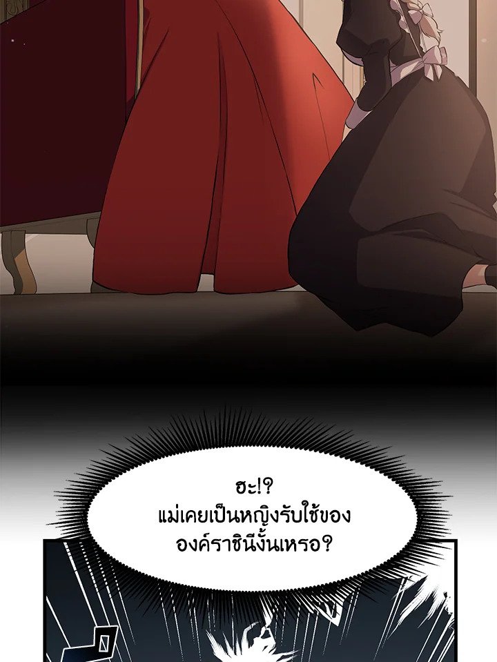The Sweet Life of a Reincarnation Pro ตอนที่ 9 70