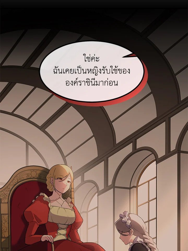 The Sweet Life of a Reincarnation Pro ตอนที่ 9 69